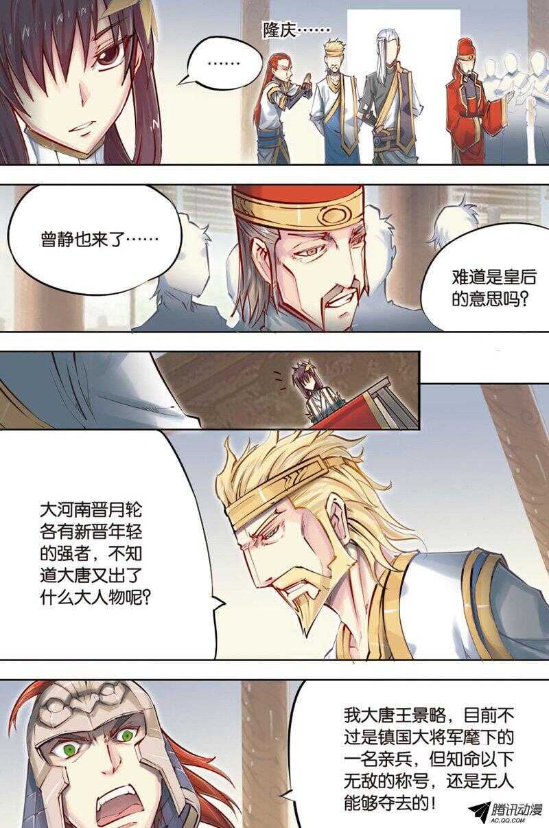 第43回 下-第84话