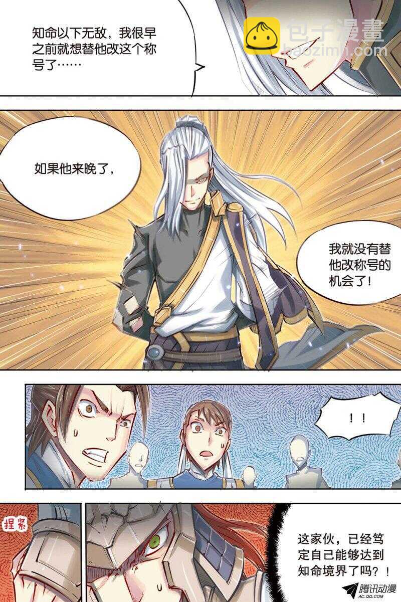 第43回 下-第84话