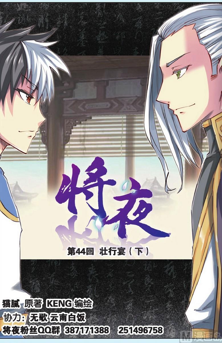 第44回-第82话