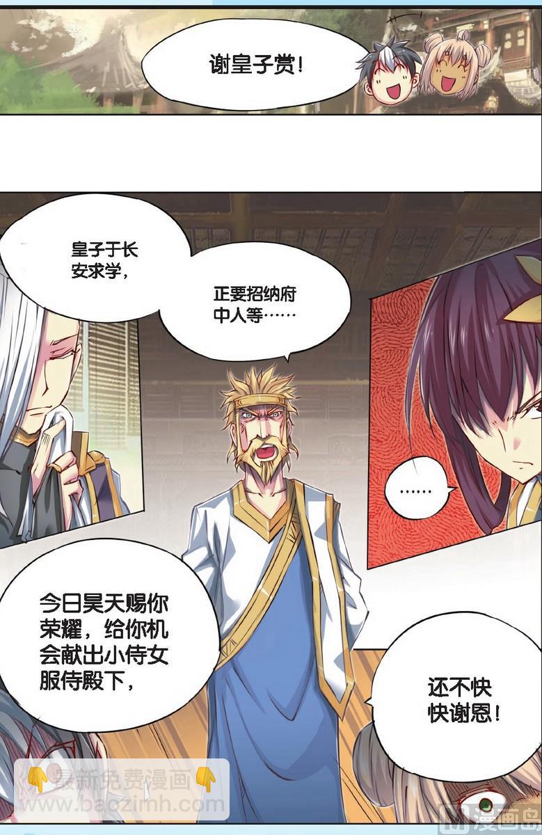 第44回-第82话
