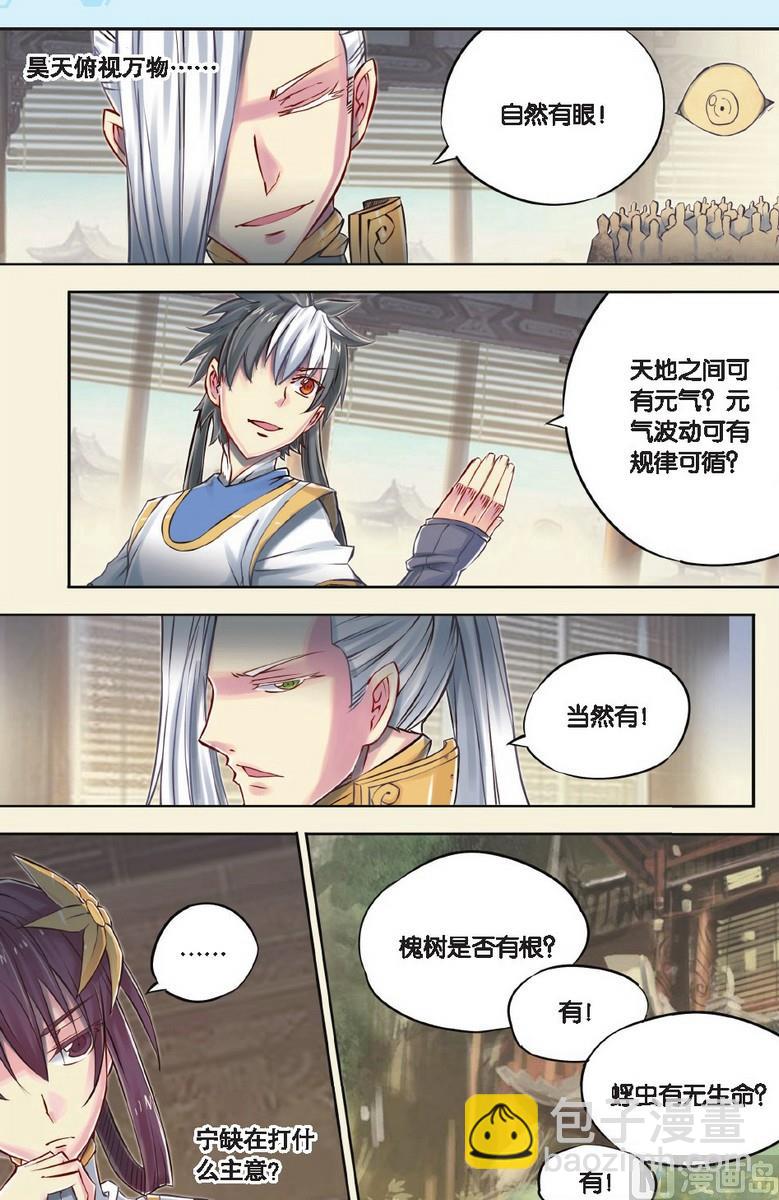 第44回-第82话