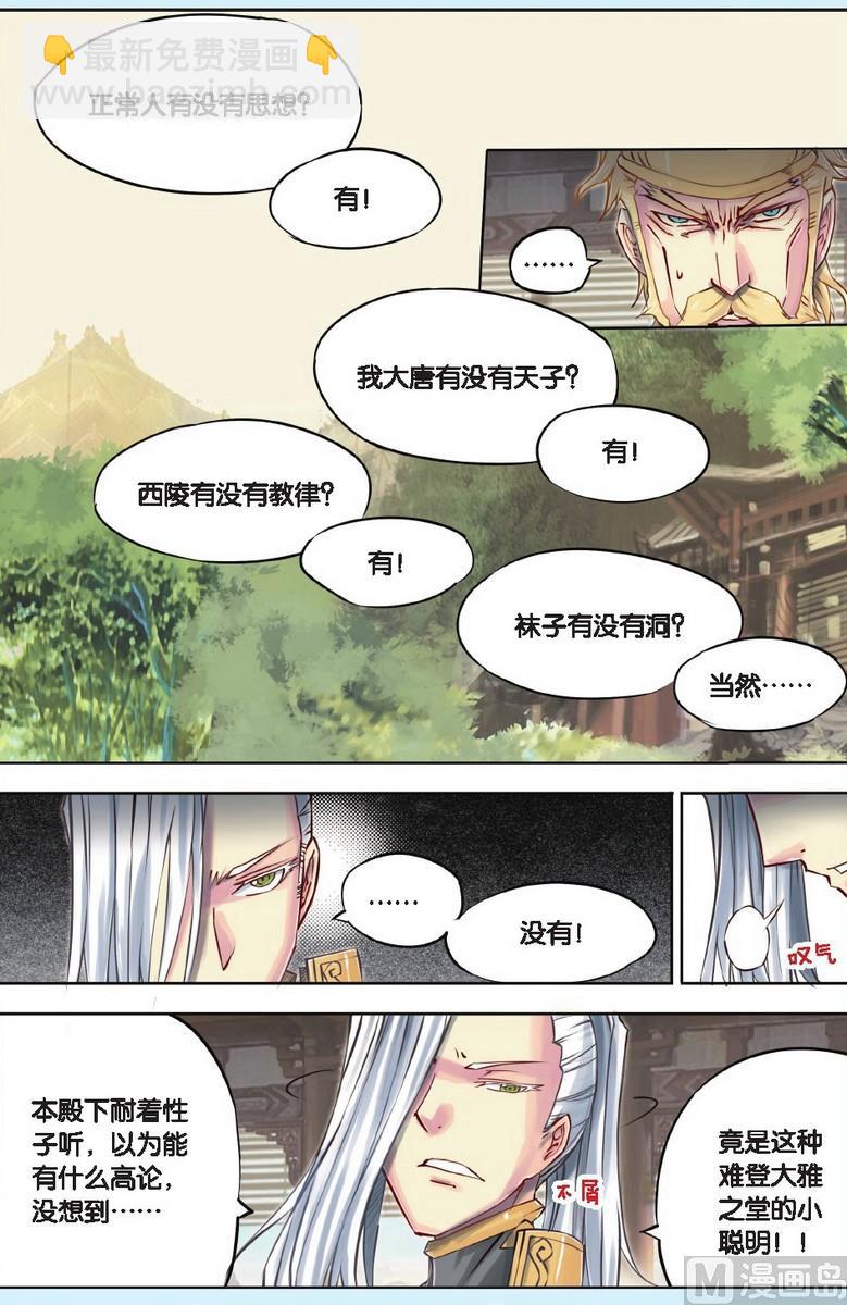 第44回-第82话