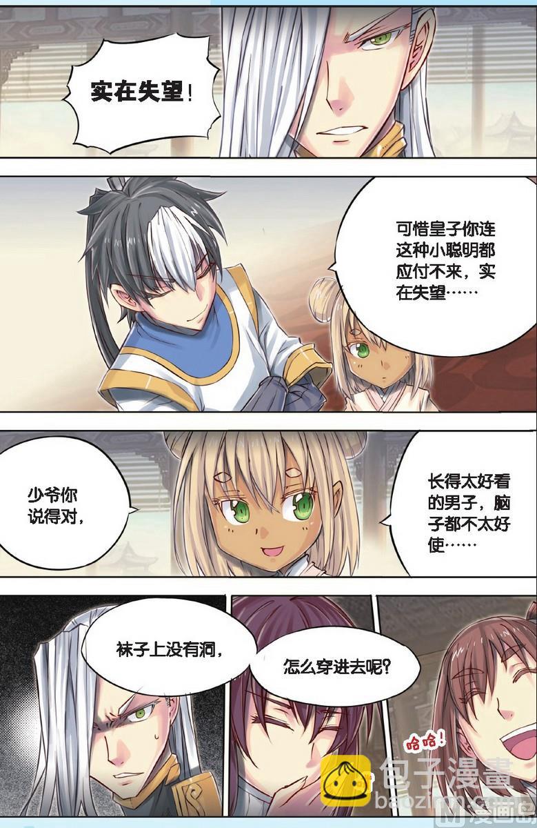 第44回-第82话