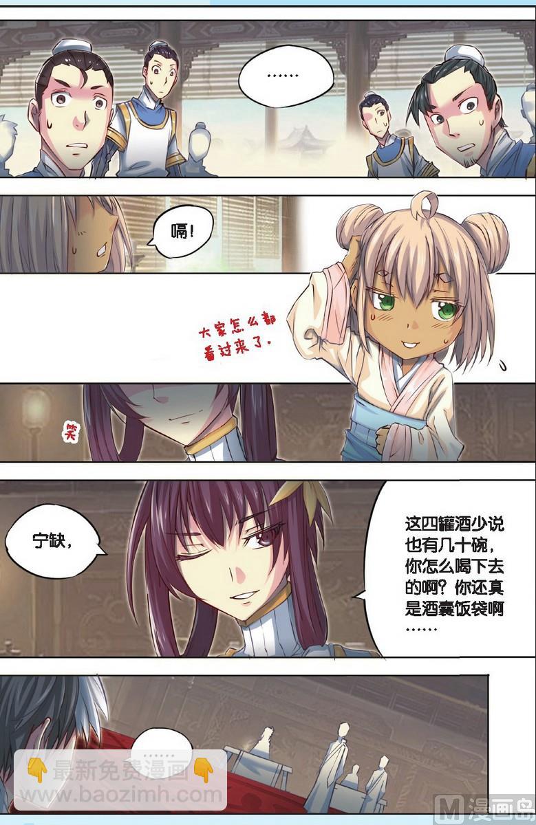 第44回-第82话