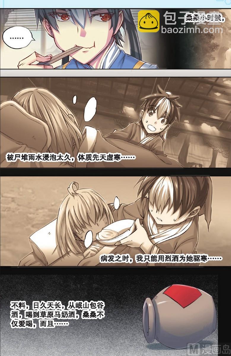第44回-第82话
