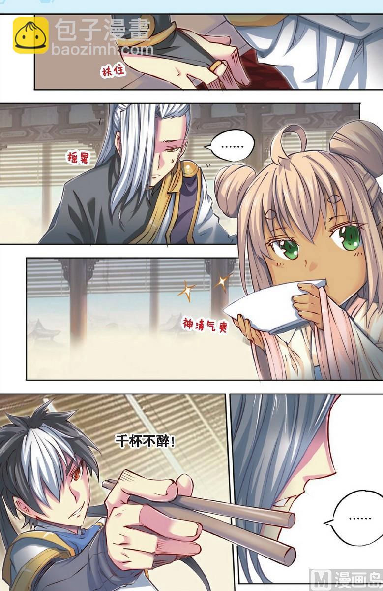 第44回-第82话