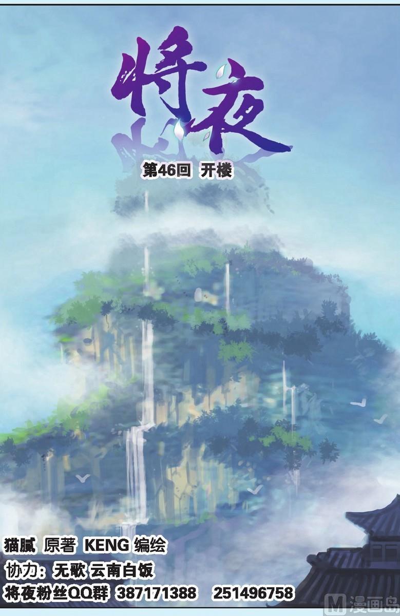 第46回-第86话
