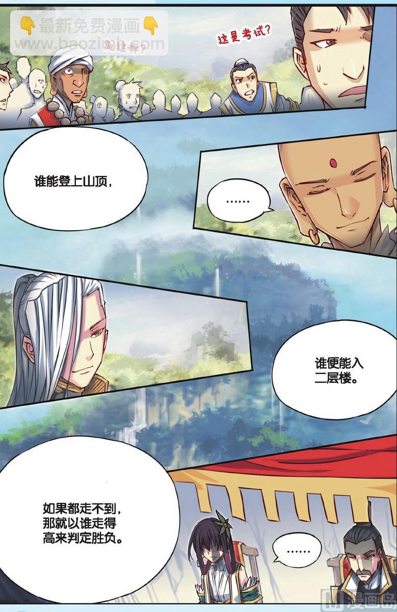 第46回-第86话