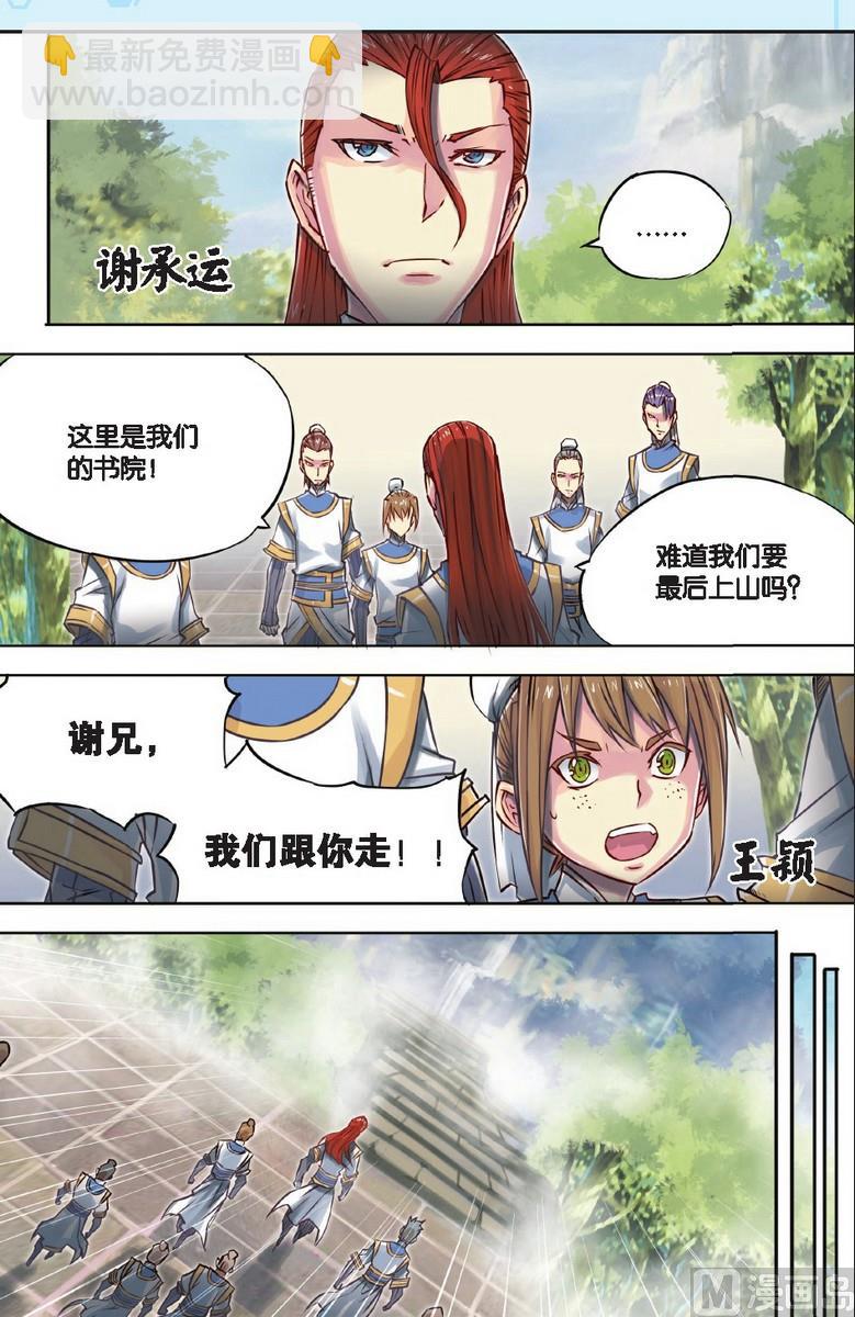 第46回-第86话
