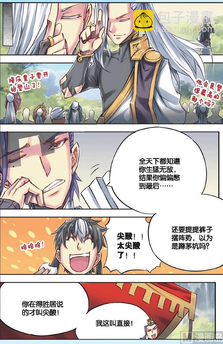第46回-第86话