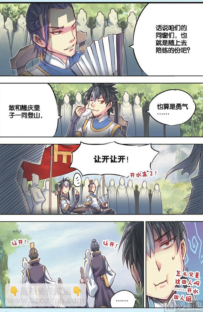 第46回-第86话