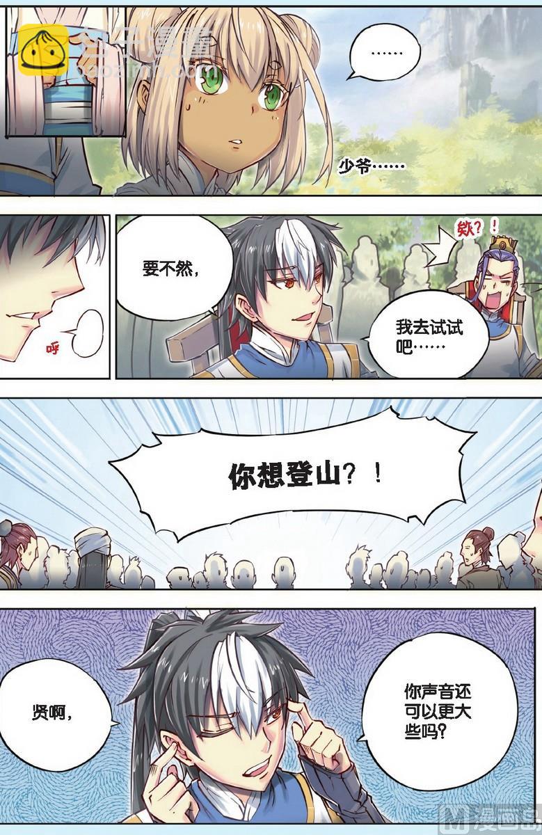 第46回-第86话