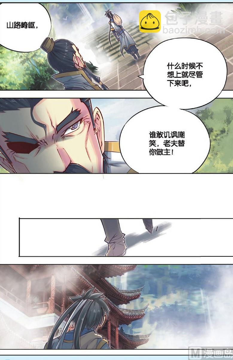 第46回-第86话