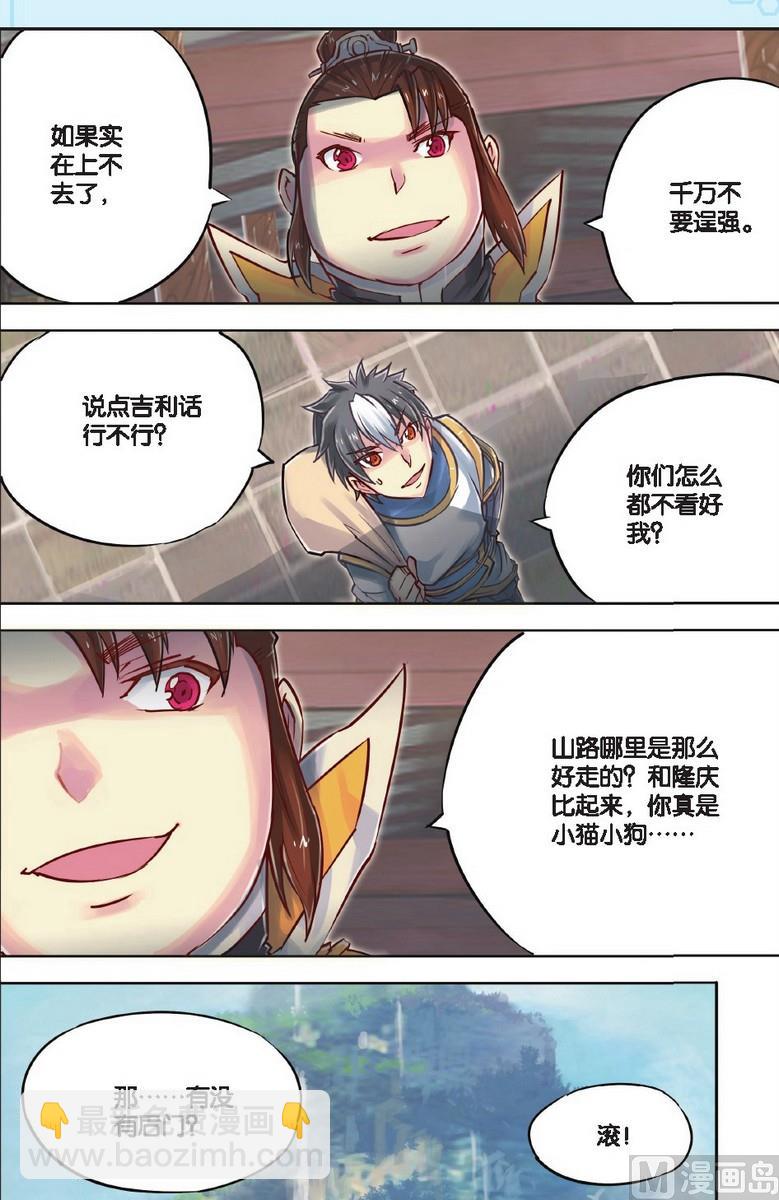 第46回-第86话