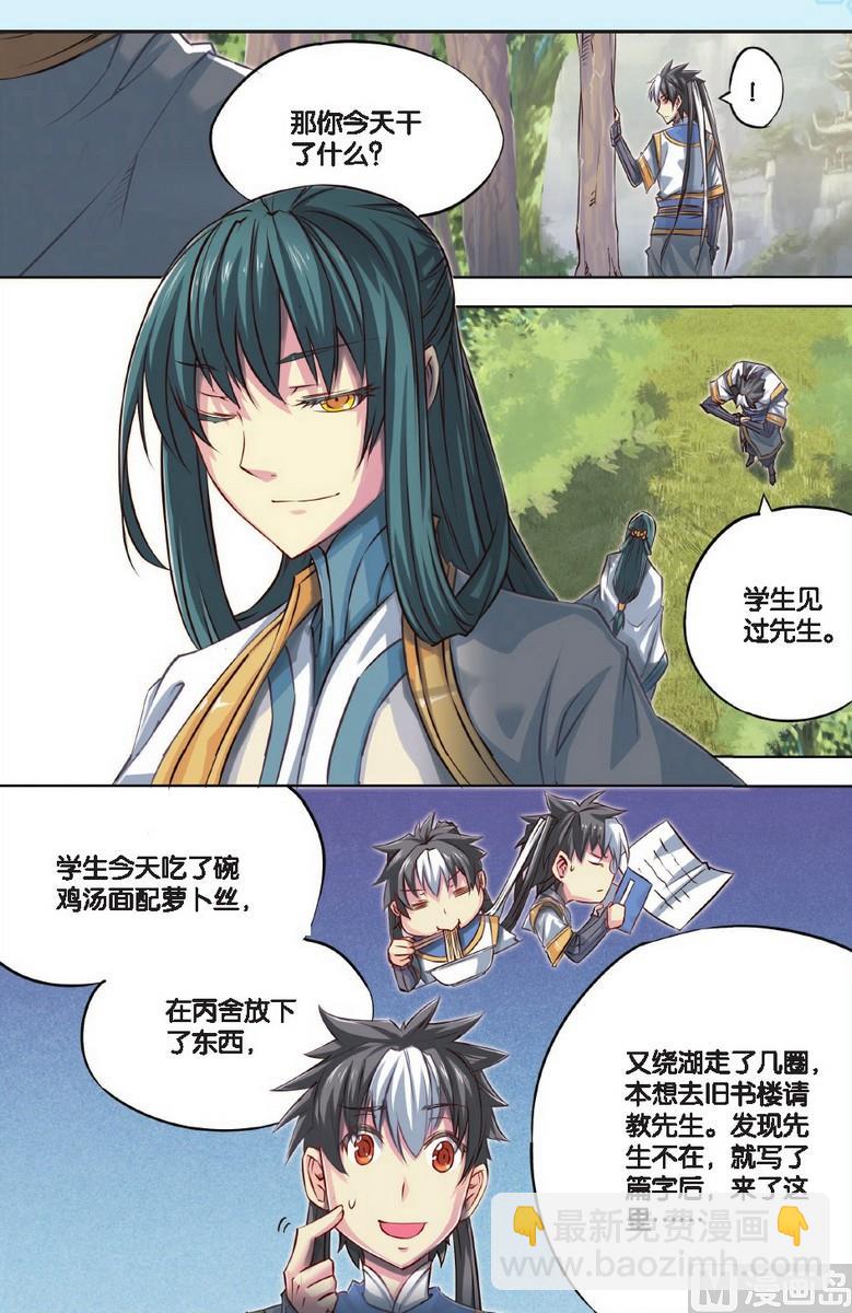 第46回-第86话