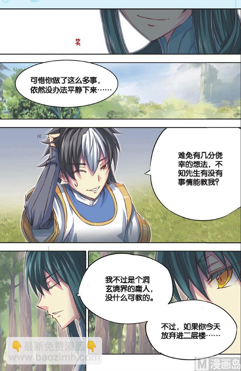 第46回-第86话