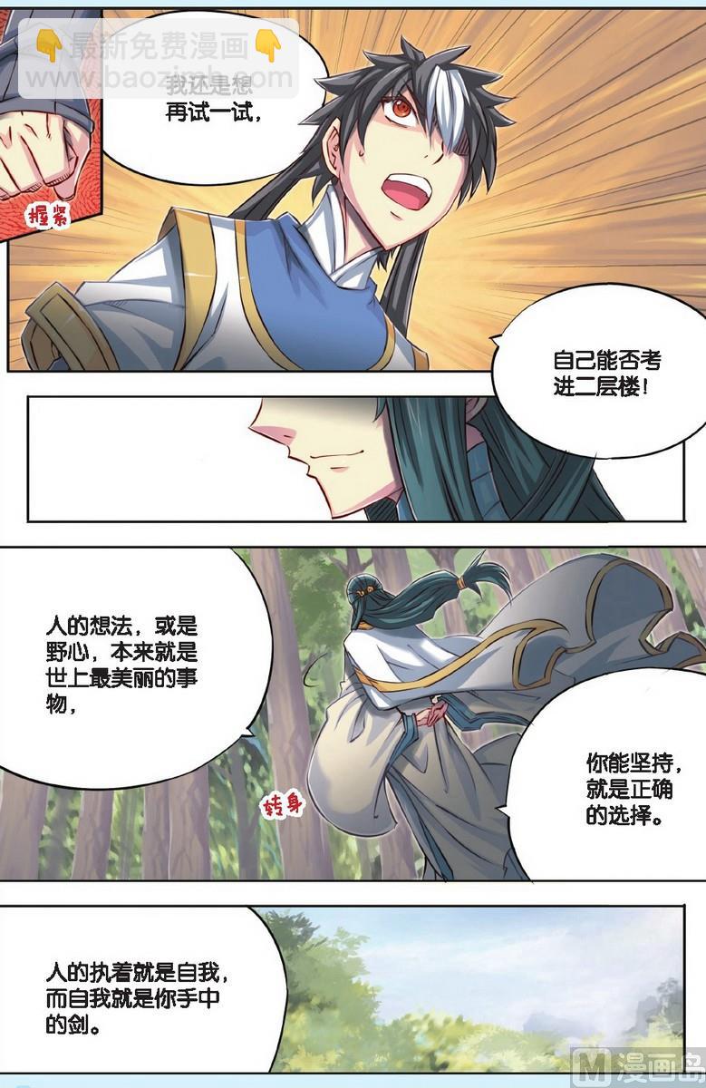 第46回-第86话