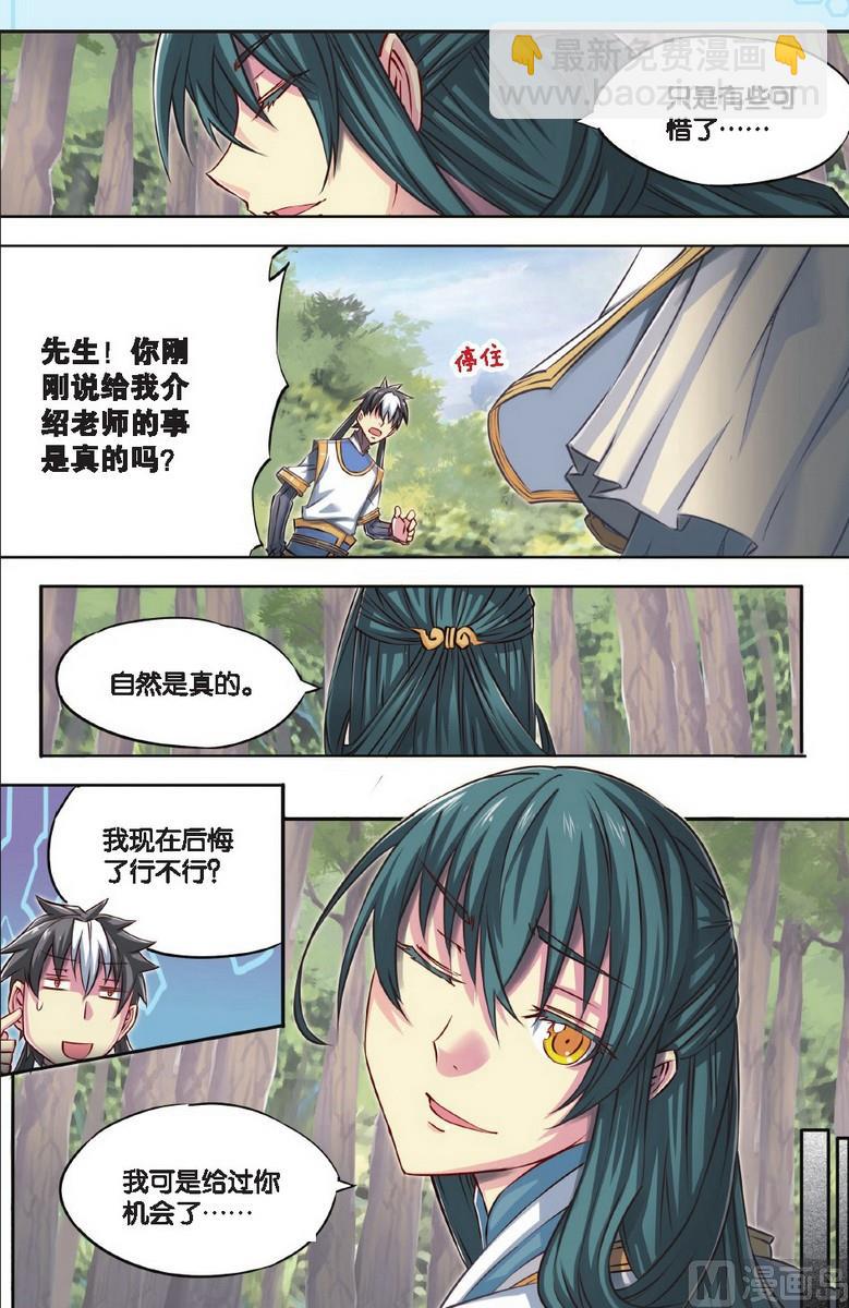 第46回-第86话