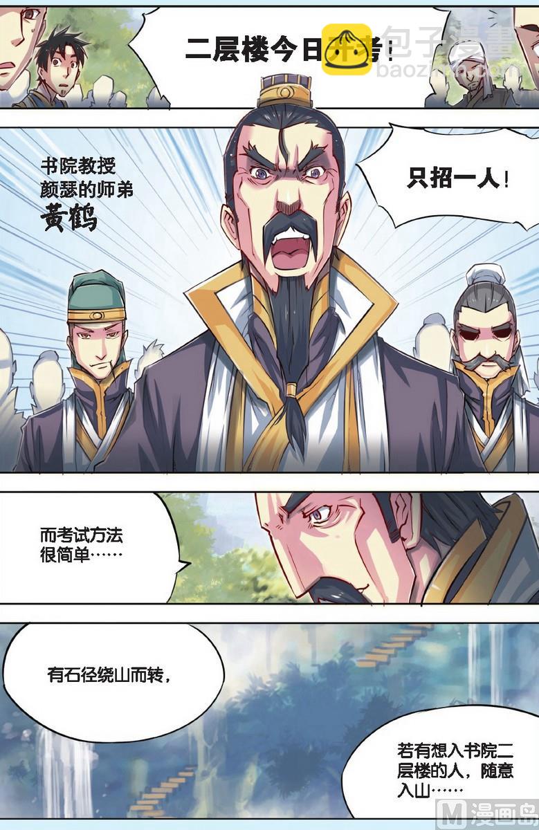 第46回-第86话