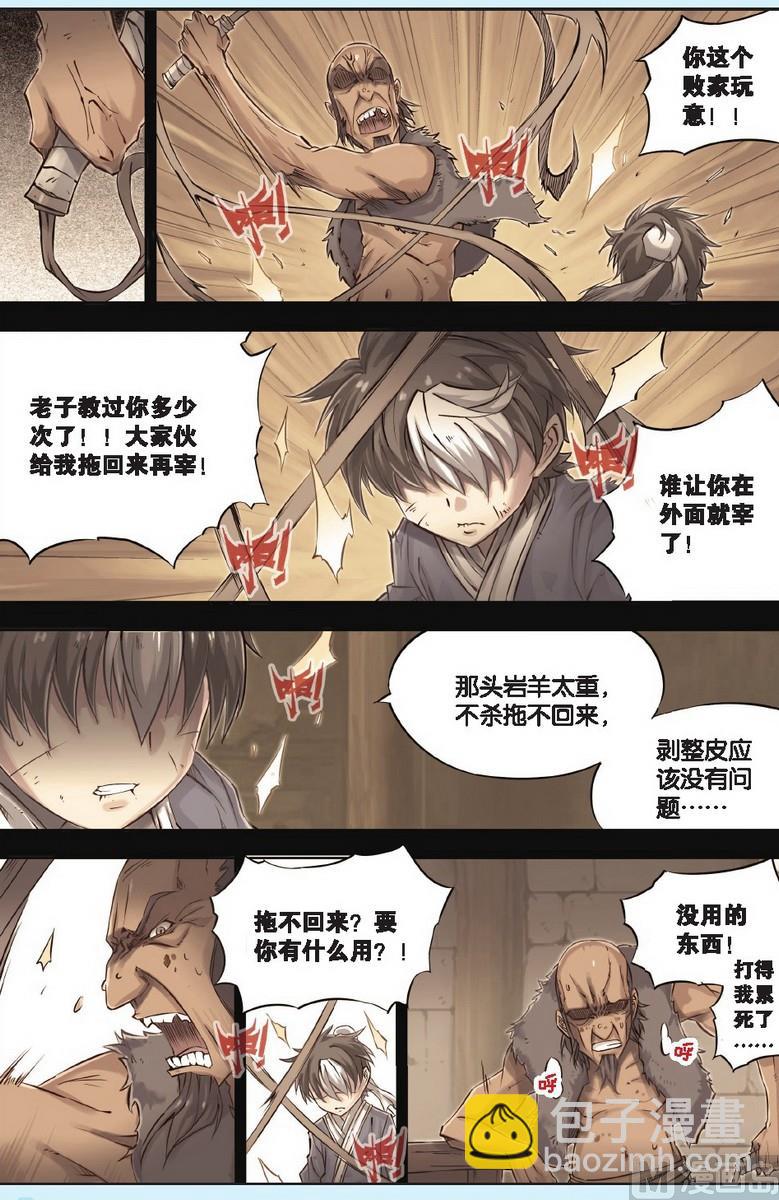 第48回-第88话