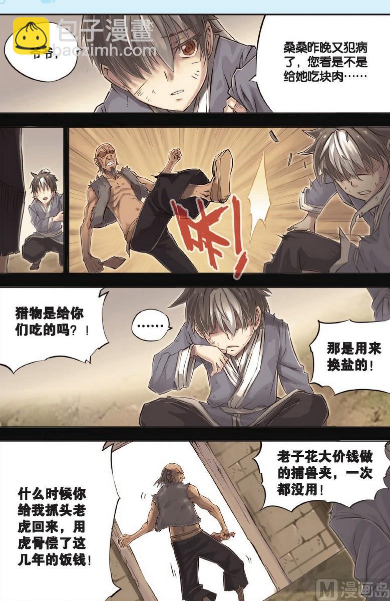 第48回-第88话