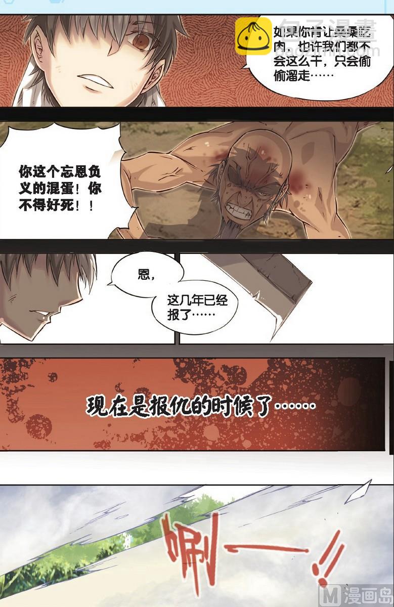 第48回-第88话