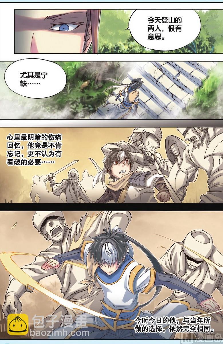 第48回-第88话