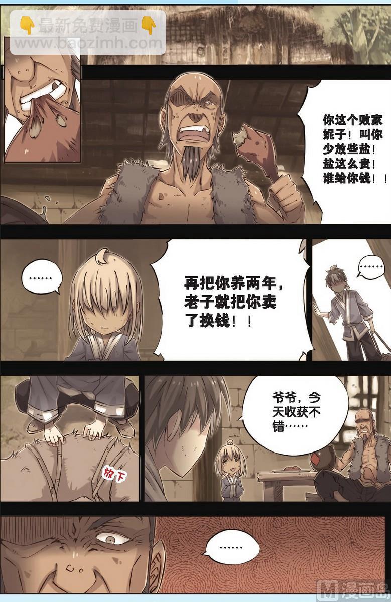 第48回-第88话