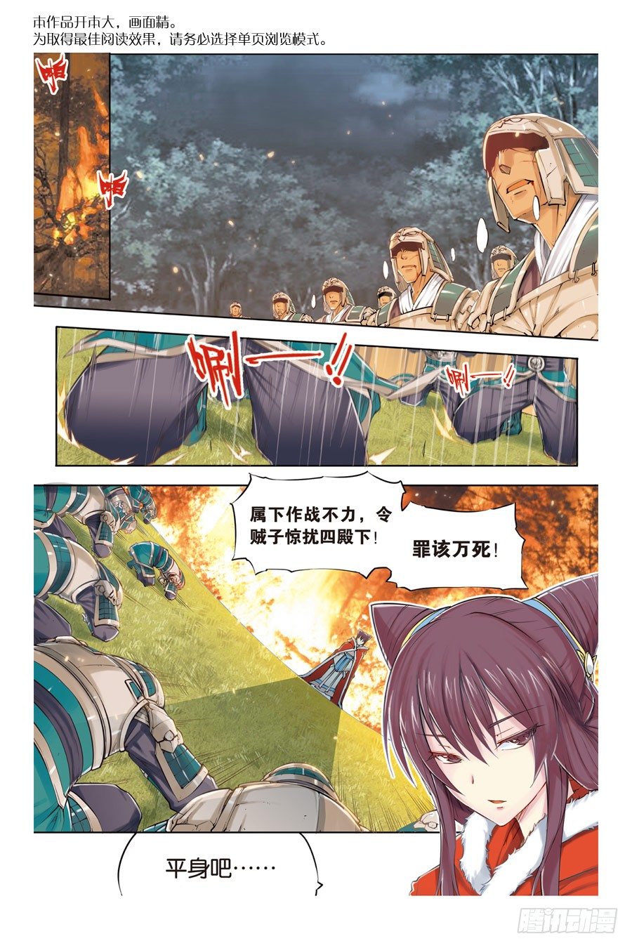 第五回 上-第10话
