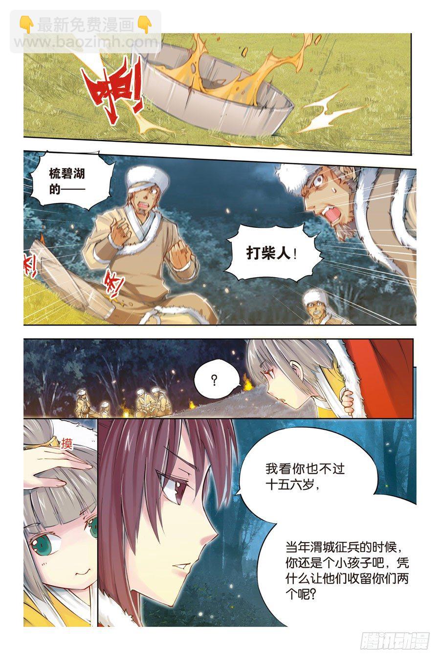 第五回 上-第10话