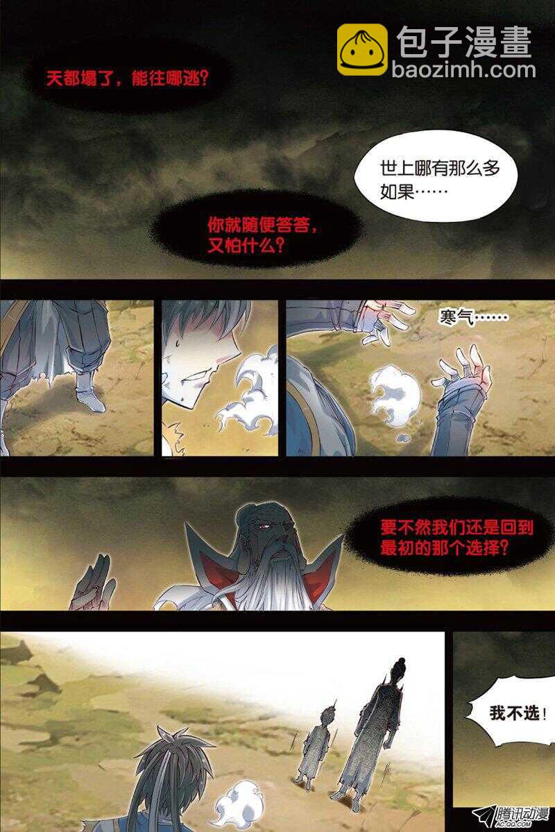 第50回 下-第92话