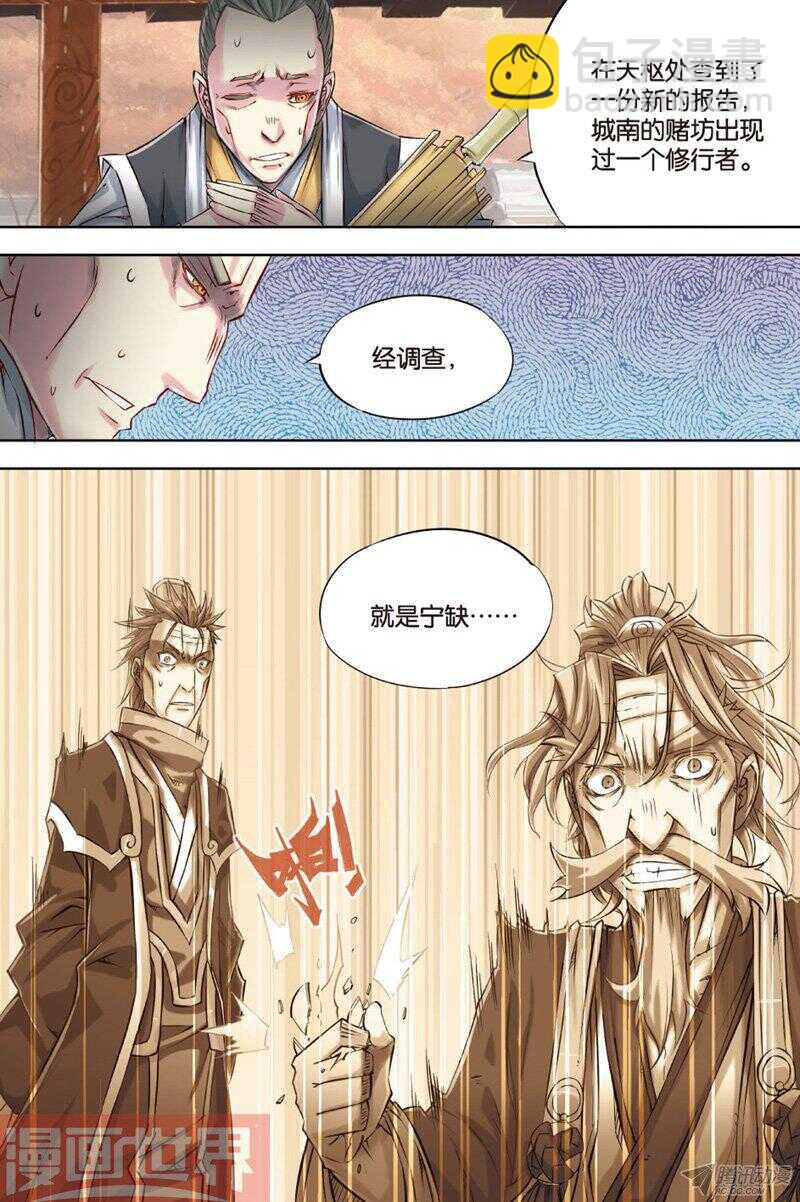 第52回 下-第96话