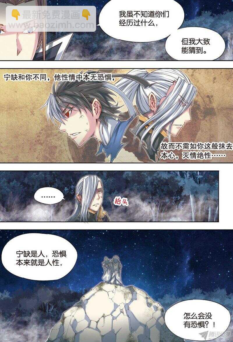 第52回 下-第96话