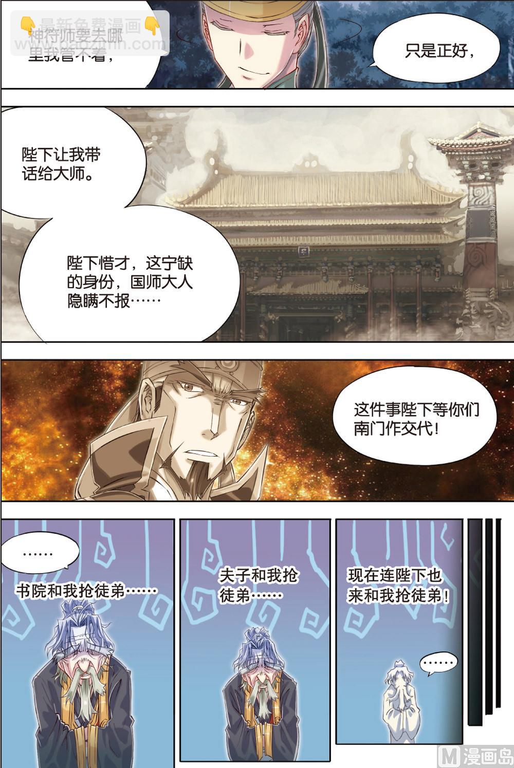 第53回-第90话