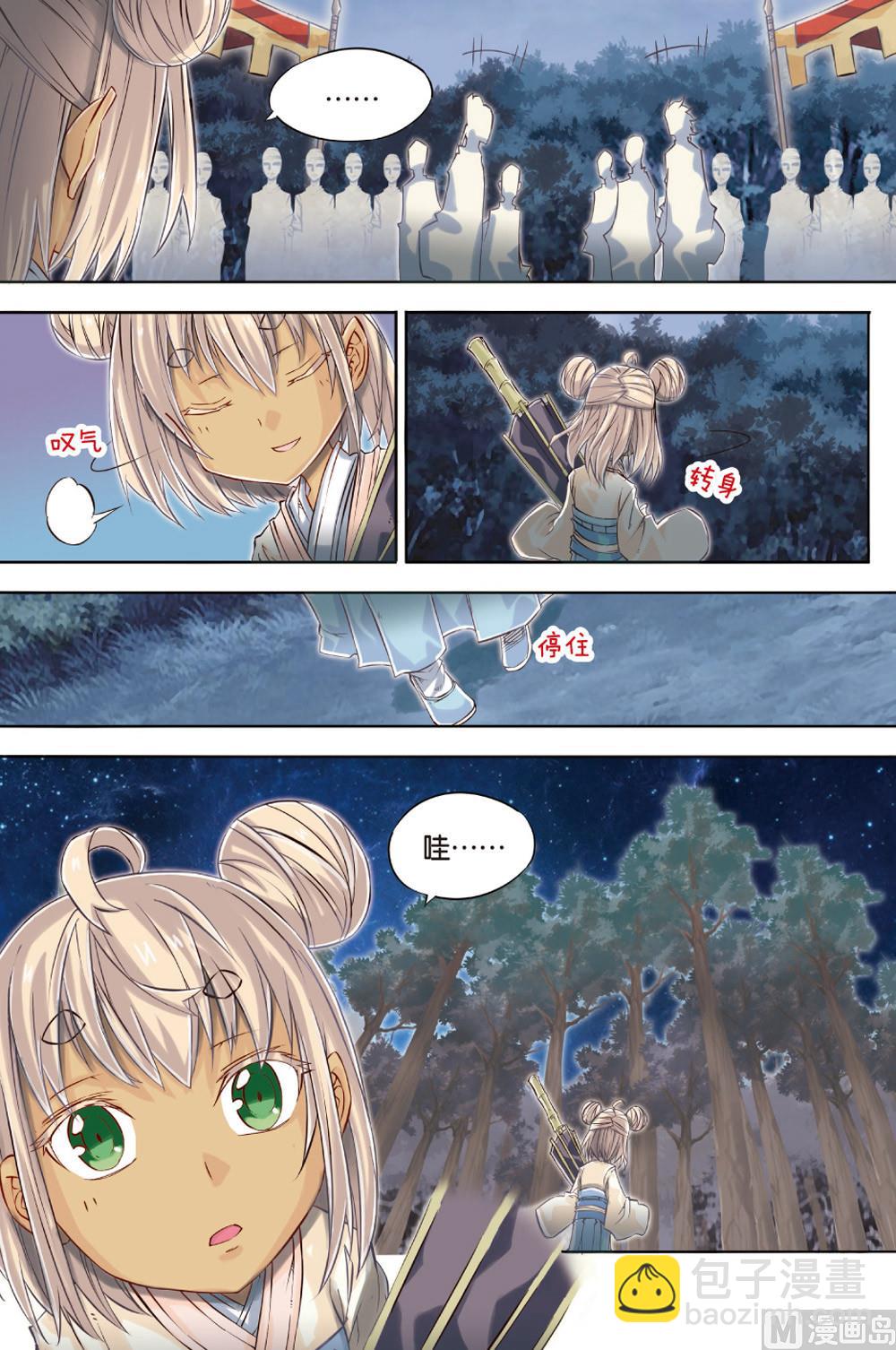 第53回-第90话