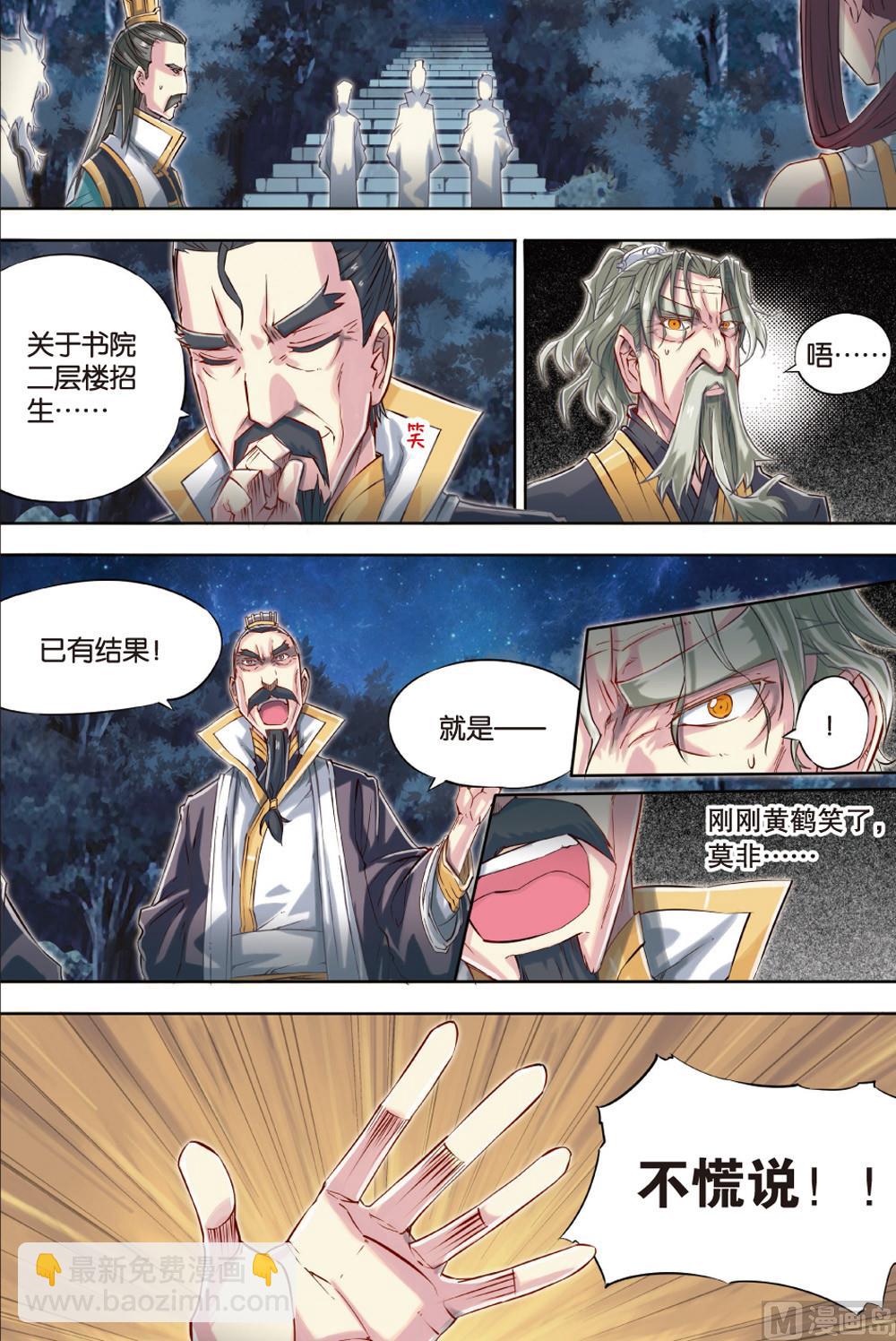 第53回-第90话
