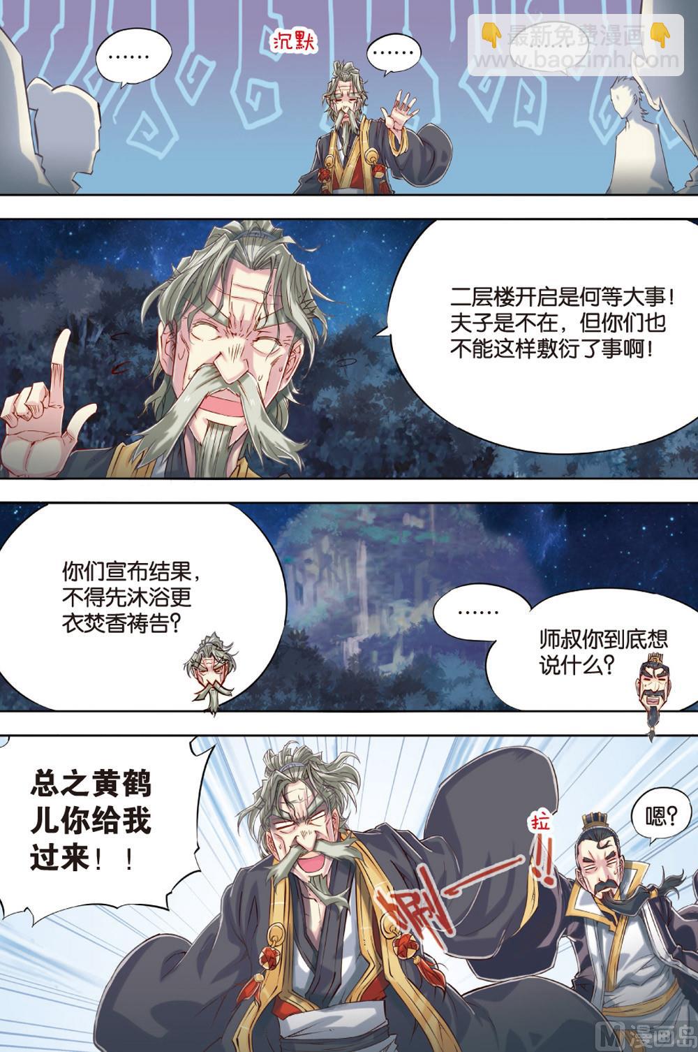 第53回-第90话