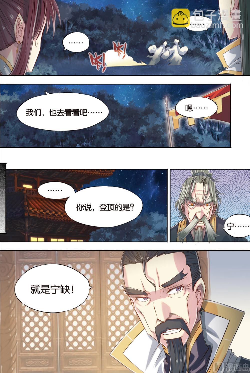 第53回-第90话