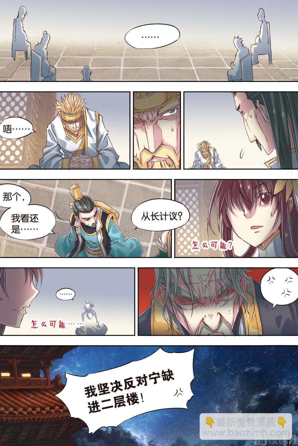 第53回-第90话