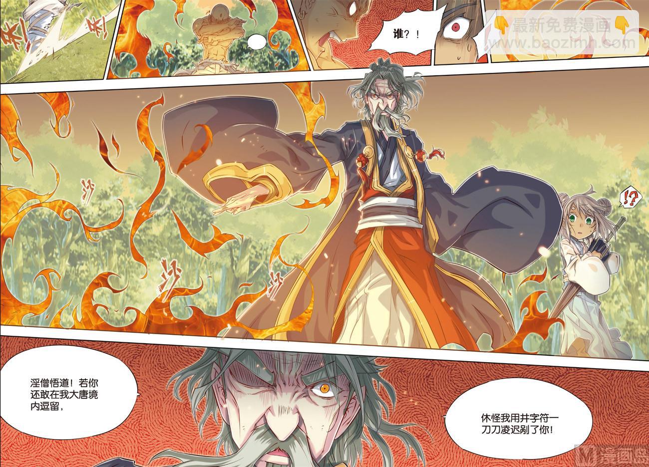 第53回-第90话