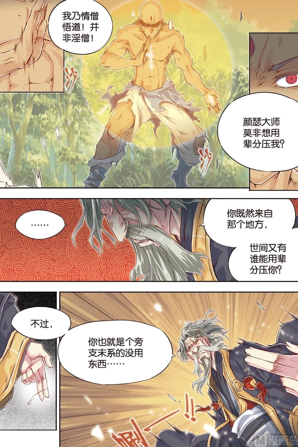 第53回-第90话