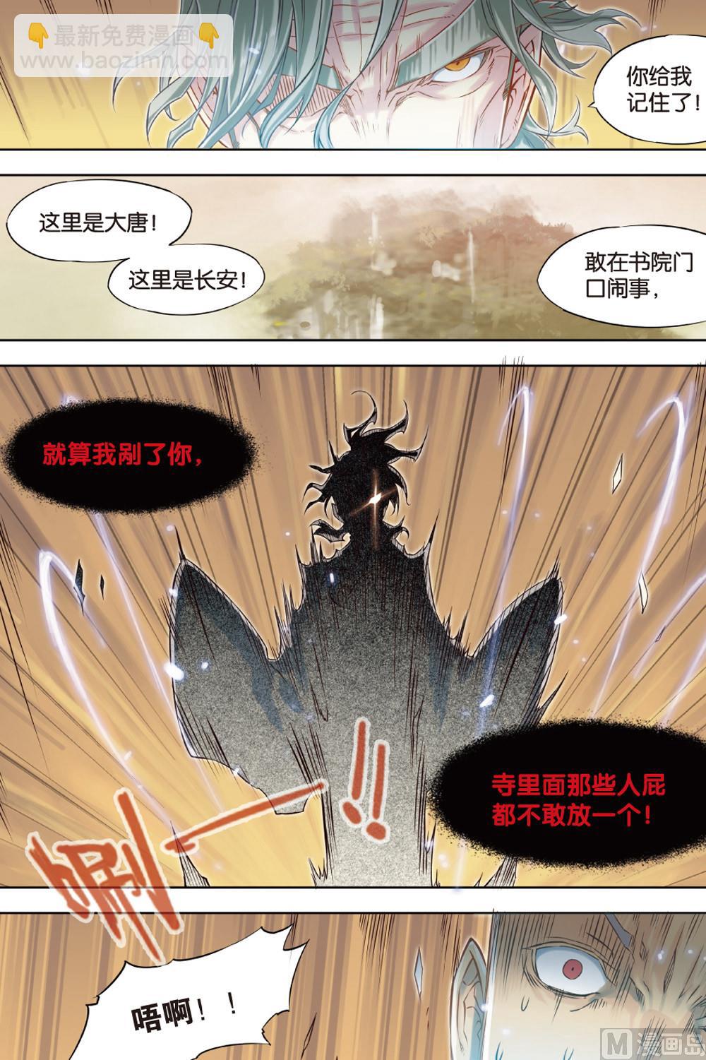 第53回-第90话