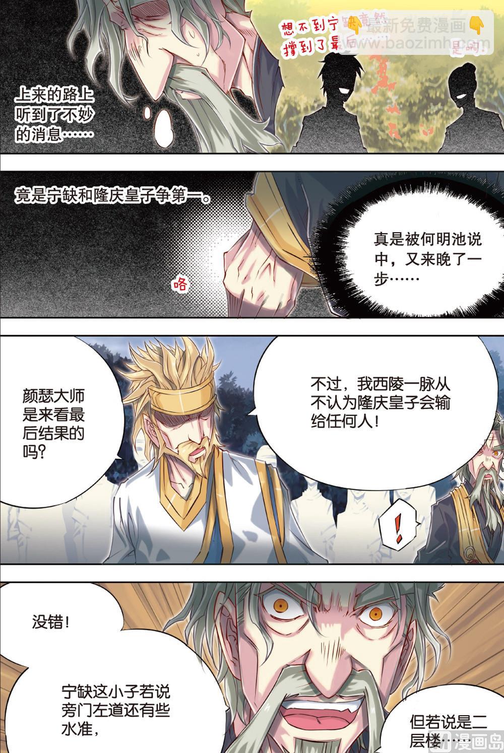 第53回-第90话