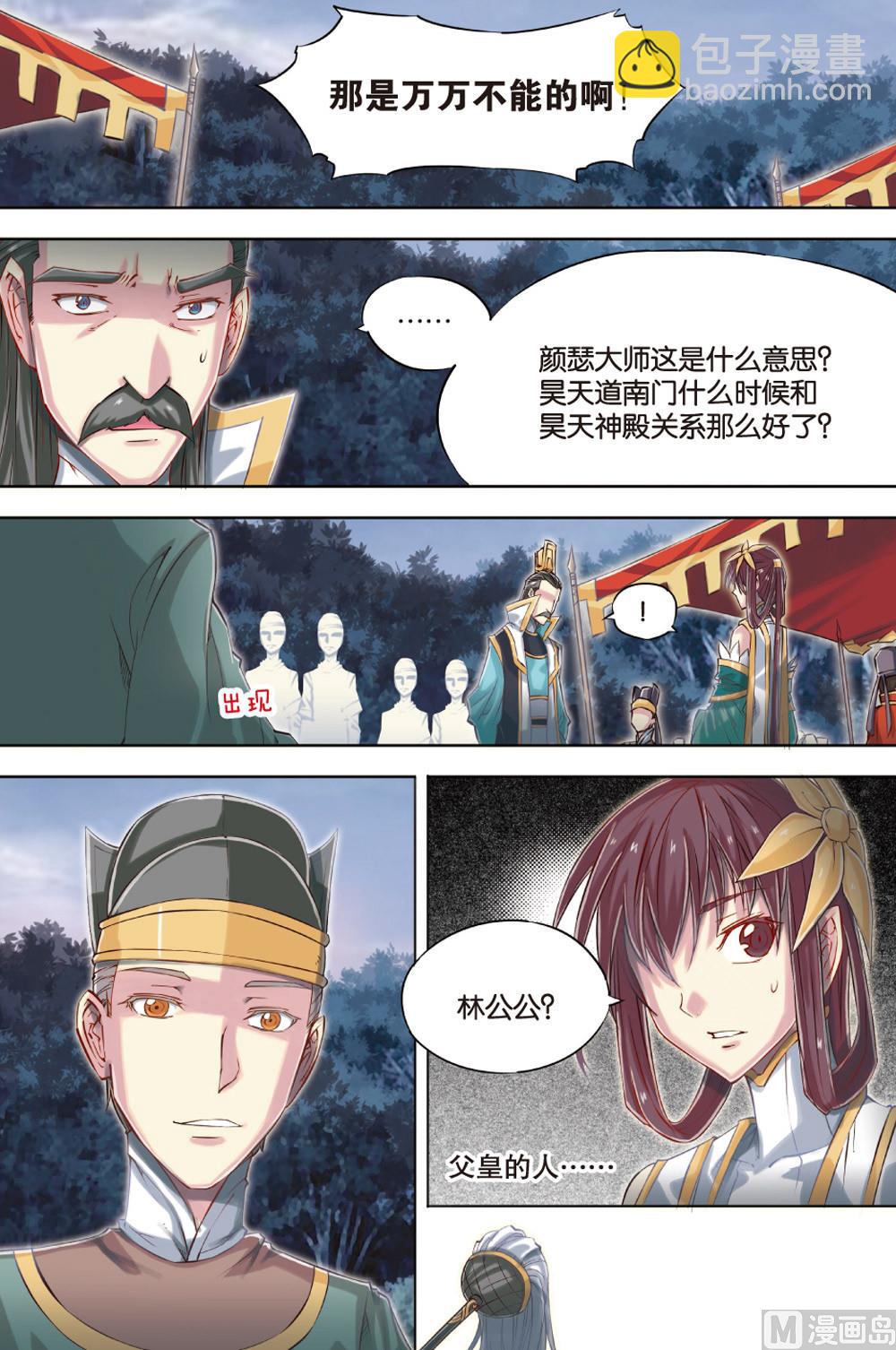 第53回-第90话