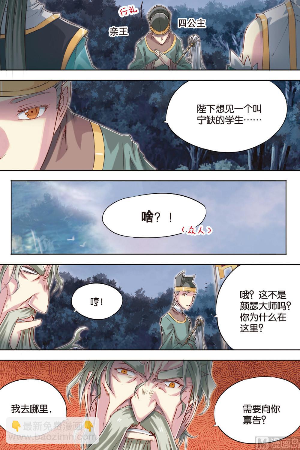 第53回-第90话