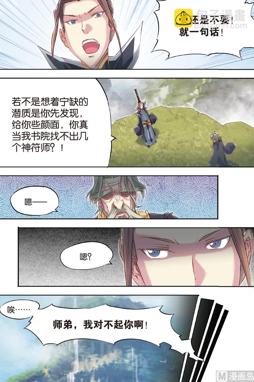 第56回-第98话