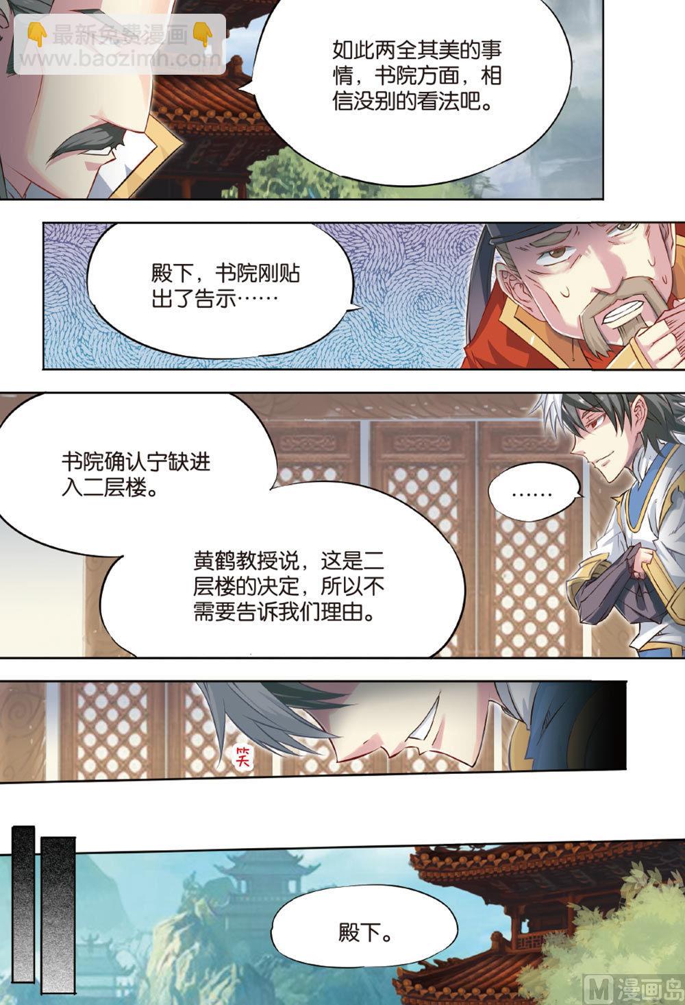 第56回-第98话