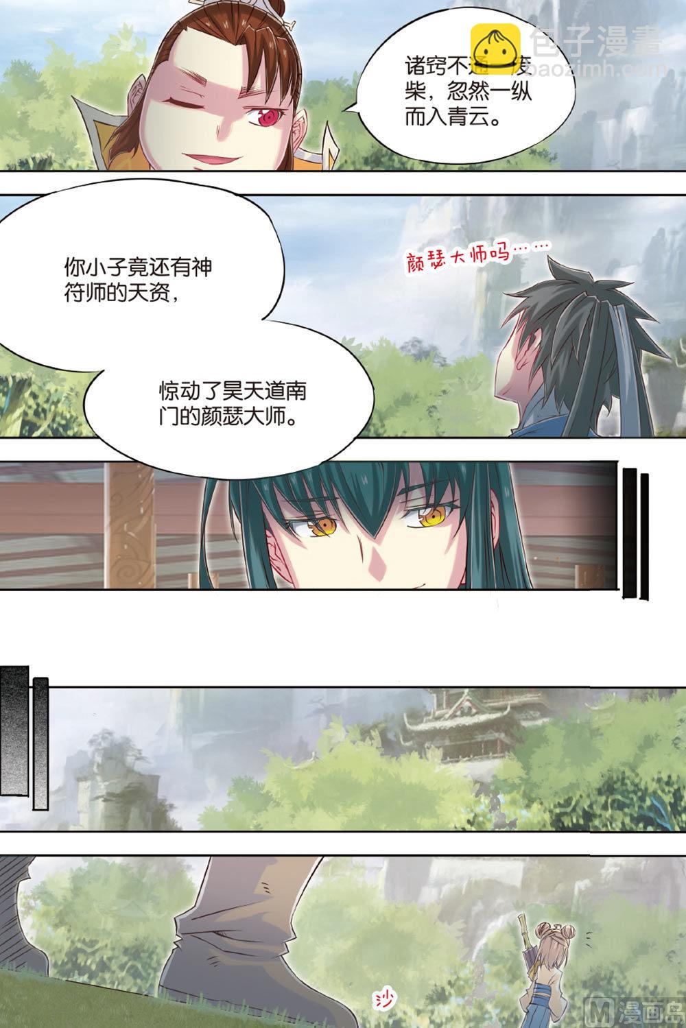 第56回-第98话