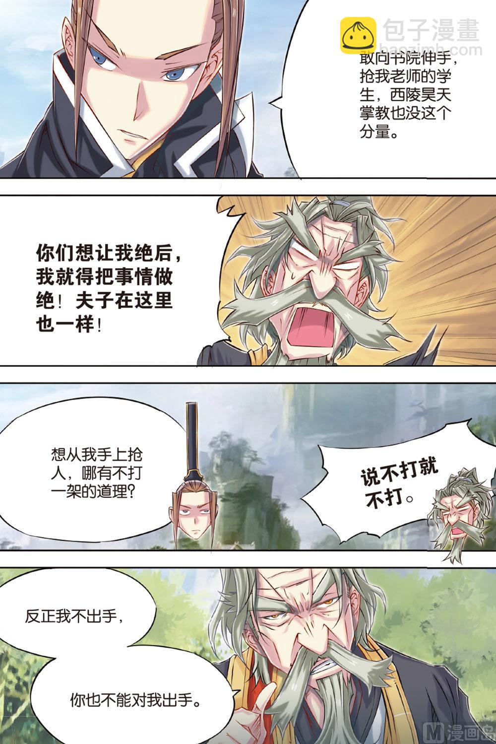 第56回-第98话