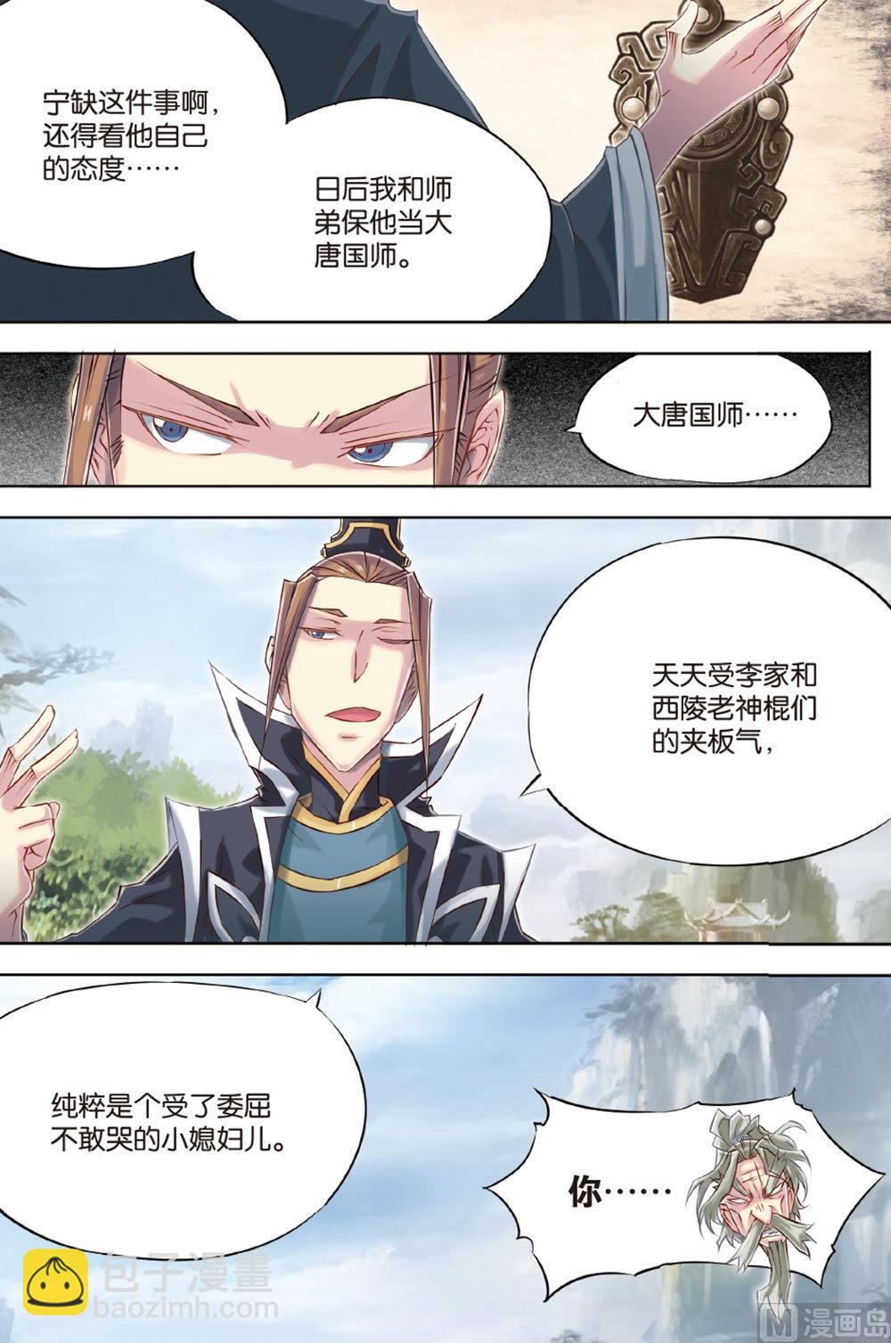 第56回-第98话